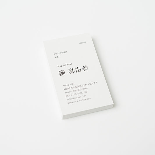 Name-Focused Card | Basic 001