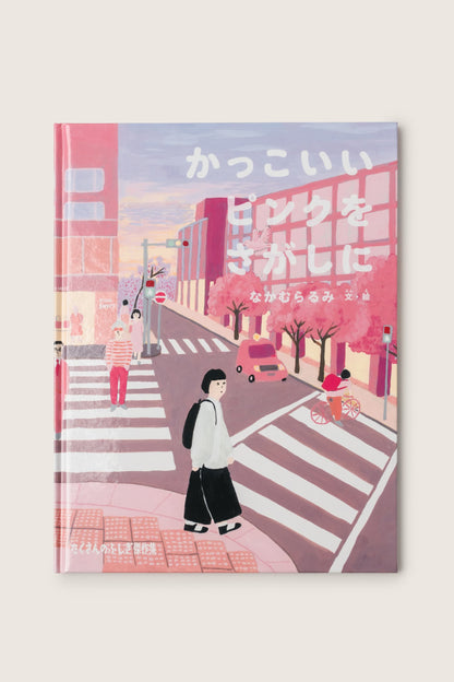Looking for Cool Pink