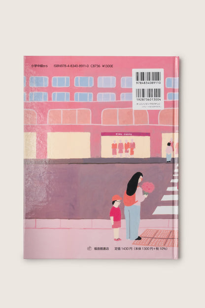 Looking for Cool Pink