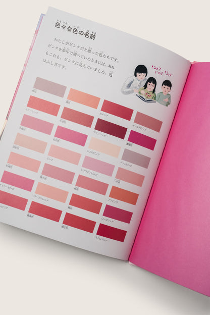 Looking for Cool Pink