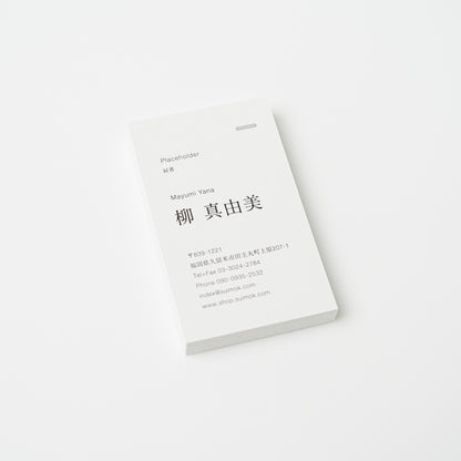 名前が、すっと届く名刺 | Basic 001