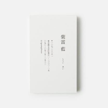 肩書きに、重みが宿る名刺 | Basic 002