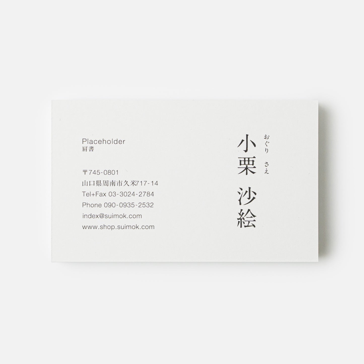 Structured Information Card | Minimal 002